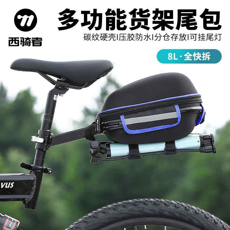 無地 濡れ防止 装着簡単 防水 大容量 マウンテンバイク ホルダー バッグ West Rider 自転車 ハードシェル シェルフ バッグ マウンテンバイク サドルバッグ テールバッグ 収納 サイクリング アクセサリー