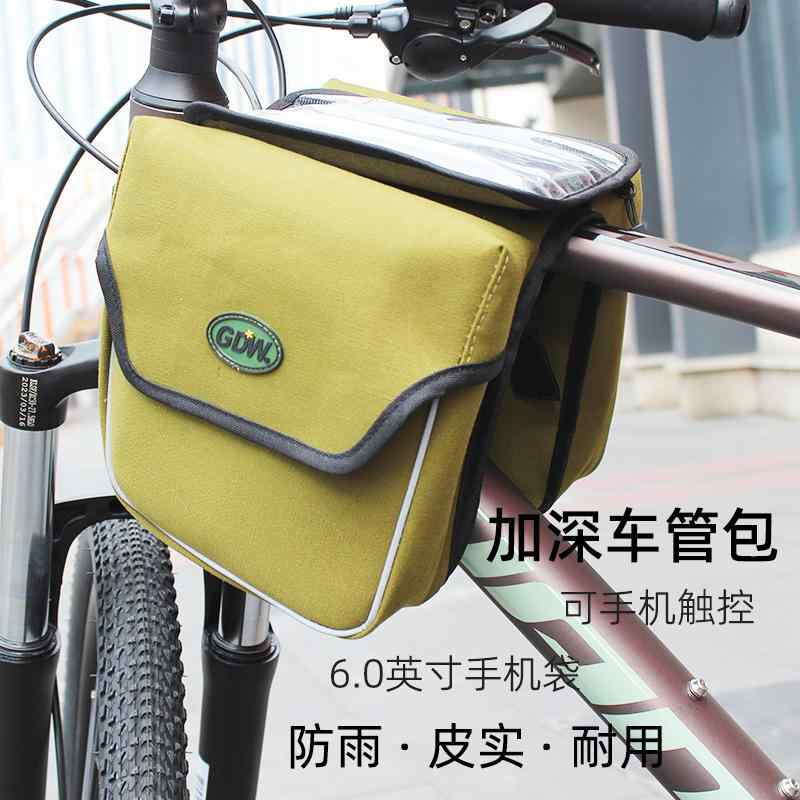 無地 濡れ防止 装着簡単 防水 大容量 自転車　ホルダー　バッグ Gao Dawei GDW大容量 ハンドル バー バッグ フロント ビーム 防水 サドルバッグ タッチ スクリーン スマートフォン チューブ トップ レインカバー