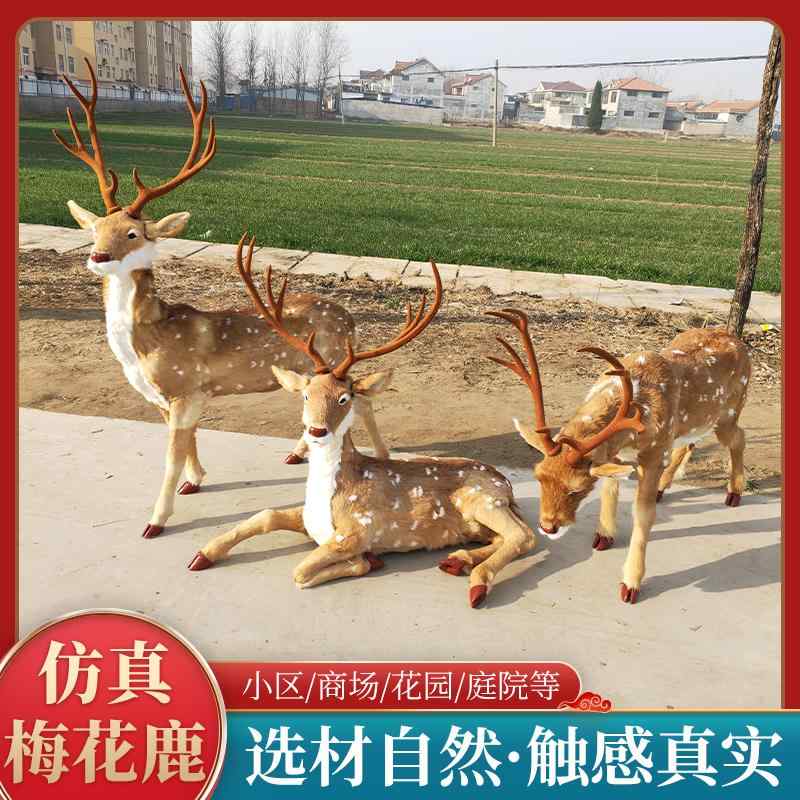 愛くるしげ 今めかしい 添え物 差し上げ物 手あそび 毛の荒物 愛くるしげ コンピューターシミュレーションの ニホン ジカの 飾りつけ 獣の皮の 毛の荒物 露天の 庭の 小道具 なの 窓の クリスマスの 鹿の
