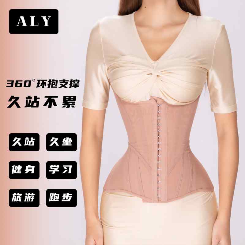 薄型 引き締め 蒸れにくい サポーター　ベルト　ウエスト ALY プライド 薄型 通気性 メッシュ ブラック スキン お腹を シェイプ 万能 ファッション スポーツ ボディシェイプ ウエスト ベルト