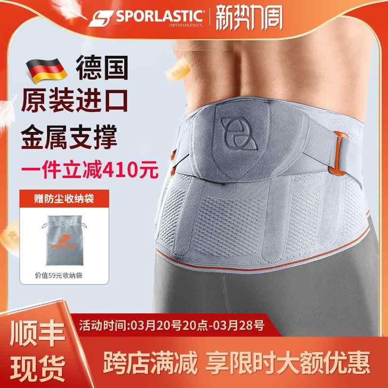 薄型 締め付け 蒸れにくい 愛読者 三尺帯 酉の方角 ＦＲＧ Sporlastic Sibo アーマー 酉の方角 活動的 男女兼用 三尺帯 受け支える 兼ね合い