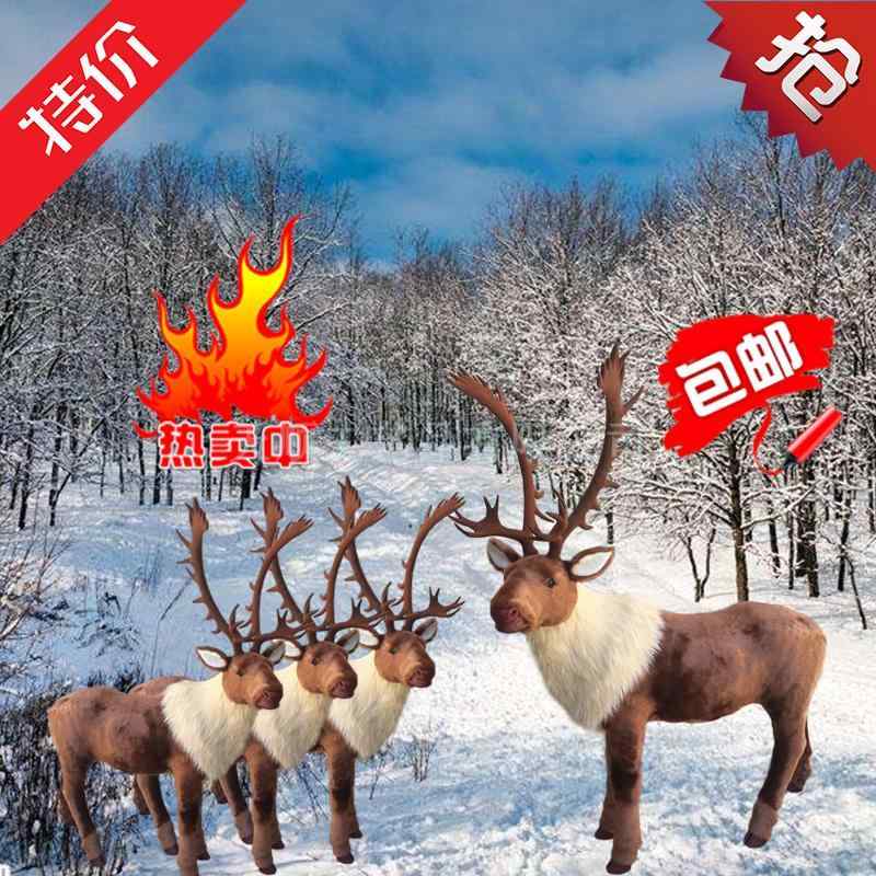 かわいい おしゃれ アクセサリー 贈り物 おもちゃ 動物 かわいい シミュレーション トナカイ ヘラジカ クリスマスデコレーション 動物 装飾品 毛皮 小道具 標本 博物 館 展示|バランスケア 店