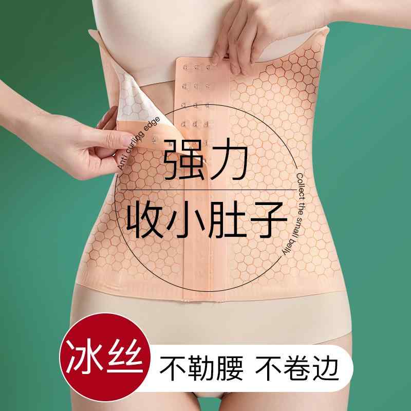 薄型 引き締め 蒸れにくい サポーター　ベルト　腹部 女性用 ウエストと 腹部 ベルト アーチファクトを 軽減 夏用 産後用 スリム ボディシェイプ ウェア タイトな シェイプ ウエスト 拘束 シール