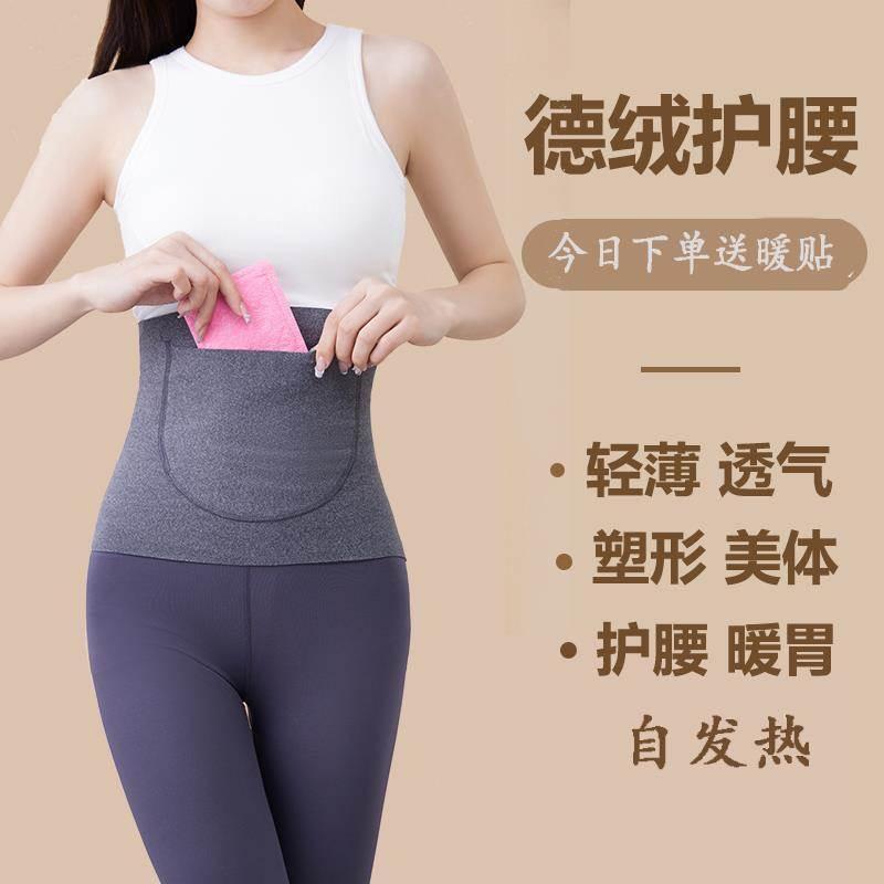 薄型 引き締め 蒸れにくい サポーター ベルト ウエスト 女性用 ポケット ベルトは 保温性 腹部と 胃を 保護 し 男性用 大人用 ウエスト 夏の エアコンの 効いた 部屋で 寒さを 防ぎます。|バランスケア 店