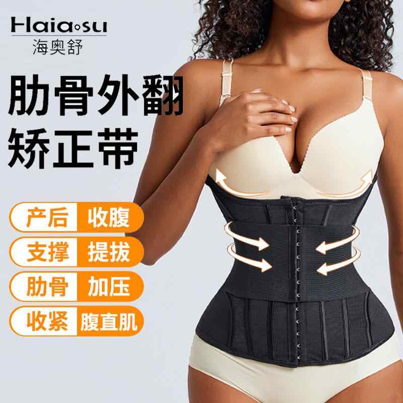 薄型 引き締め 蒸れにくい サポーター　ベルト　ウエスト 肋骨 外 反 矯正 ベルト 大人 ウエスト 強い 腹 直 筋 引き締め アーティファクト 外側 拡張 産後 腹部 シール