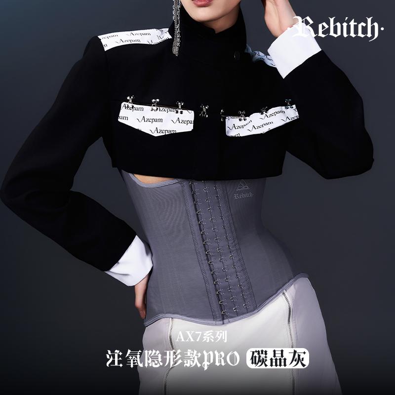 薄型 引き締め 蒸れにくい サポーター　ベルト　ウエスト 【 店頭と 同じ スタイル】 REBITCH 酸素 注入 メッシュ リブ ウエスト ベルト AX 7 カー ボン クリスタル グレー ウエストと 腹部を 目立たなく スリムに｜バランスケア　店
