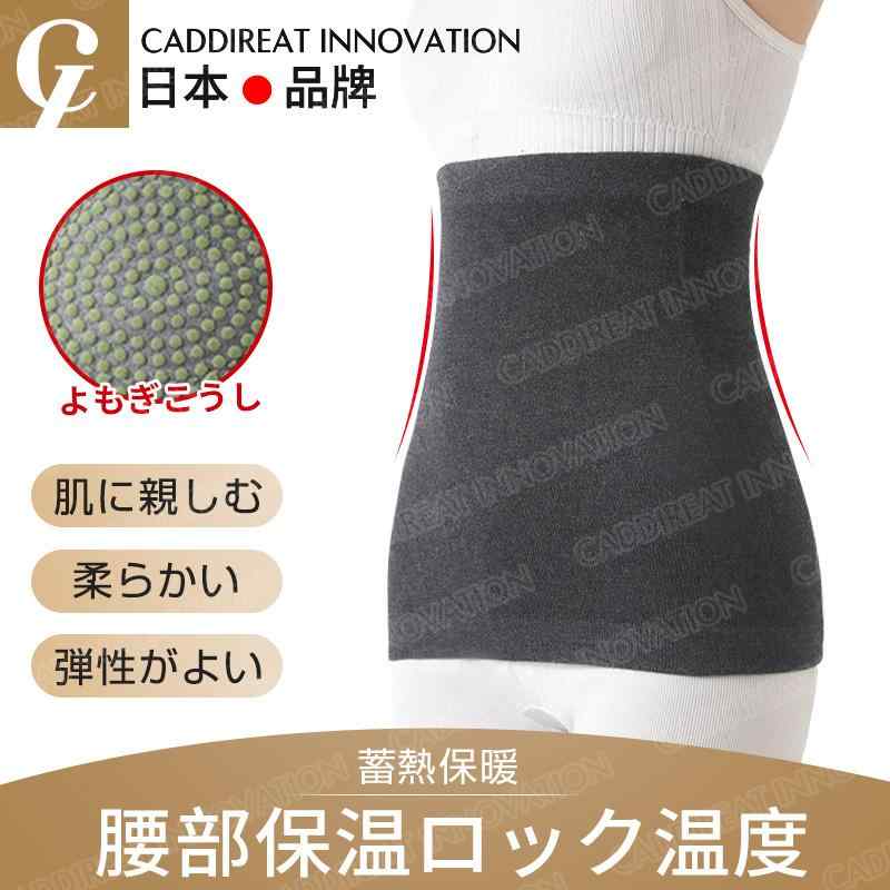 薄型 引き締め 蒸れにくい サポーター　ベルト　ウエスト 秋冬に 暖かい 過ごす 男女兼用の 和風 ウエスト 自己 発熱 ベルト。 お腹の 保護 温め 保護に よる 風邪 予防に 特化。 6,020円