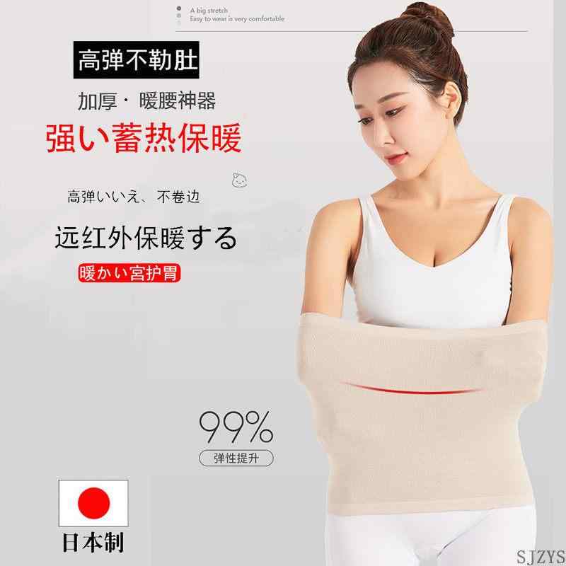 薄型 引き締め 蒸れにくい サポーター　ベルト　腹部 腹 保護 暖かい レディース 宮殿の 寒さ 大人 腰 ベルト 防寒 胃 温め