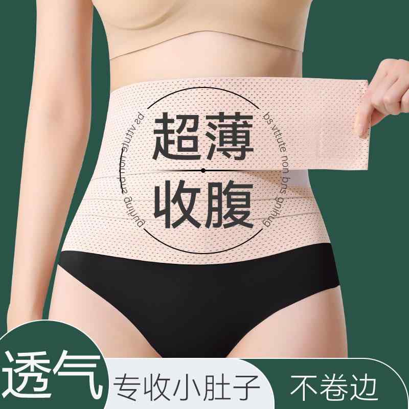 薄型 引き締め 蒸れにくい サポーター　ベルト　腹部 和風 腹 ベルト レディース 春夏 薄型 通気性 丈夫 お腹 産後 シェイプアップ ボディシェイプ ウエスト