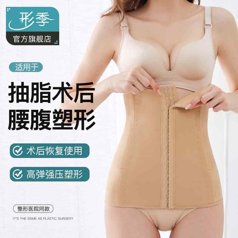 薄型 引き締め 蒸れにくい サポーター　ベルト　ウエスト ウエストと 腹部の 脂肪 吸引 リング 術後の ボディ シェイピング 衣類 タイト ウエスト クリップ 加圧 シール 腹部 ベルト