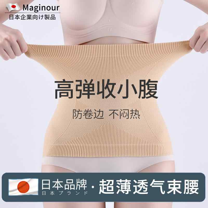 薄型 引き締め 蒸れにくい サポーター　ベルト　ウエスト 女性用 和風 ウエスト 腹部 ベルト スリム ボディシェイプ小 腹 細い ウエストシェイプ 夏 産後 シール 保護 アーティファクト｜バランスケア　店