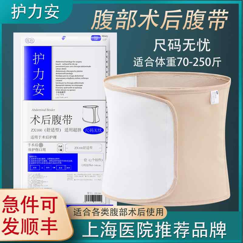 薄型 引き締め 蒸れにくい サポーター　ベルト　腹部 手術後の 腹部 ベルト 切開 ヘルニア 術後 高齢者 ケア 腹壁 医療用 男性用