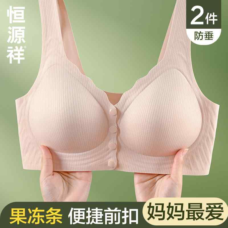 締め付けない 綿 恒 源 祥 母 肌付き ブラ 中年 成人女性 痩せ型無 鋼 輪っか ギャザー 姿勢 胸前 うしろ側 ルブラ 限りない 表現スタイル