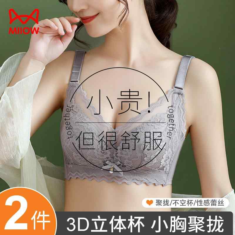 締め付けない 綿 ブラ　女の子　思春期　 小さい 胸の レディース Maoren 下着 ギャザーと 調整 トップ アップと 抗 たるみ スチール リングなし サイド ブレスト 魅惑的 夏用 ブラジャー｜バランスケア　店