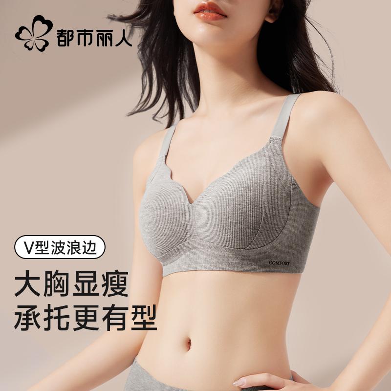 締め付けない 綿 ブラジャー うしろ帯 思春期  アーバン もの言う花 成人女性用 シェイプアップ 肌付き 馬鹿でかい 胸に 合う 自然調整能力のある ブラジャー 弱められた 大きさ 掛け汁 押しとどめる ギャザー入り口・入口 薄型 サイドブレ 同盟罷業