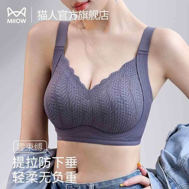 締め付けない 綿 ブラジャー うしろ帯 思春期  Maoren 巨 乳 押し出し 弱められた 肌付き 成人女性 薄型 シームレス 自然調整 盛りだくさん 優勝杯 脇 肉 掛け汁 押しとどめる 胸 ブラ