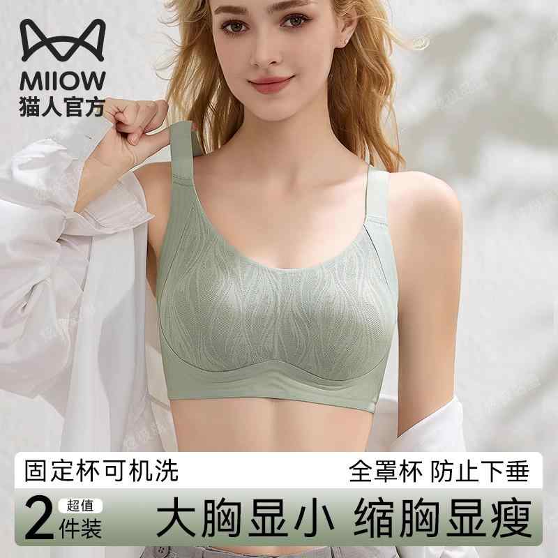 締め付けない 綿 ブラジャー うしろ帯 思春期  ジーメンスレン 肌付き 成人女性用大 胸小 細身 盛りだくさん 優勝杯 掛け汁 押しとどめる 横 乳 寄せ合わせ 2025 新型無 鋼 輪っか ブラジャー