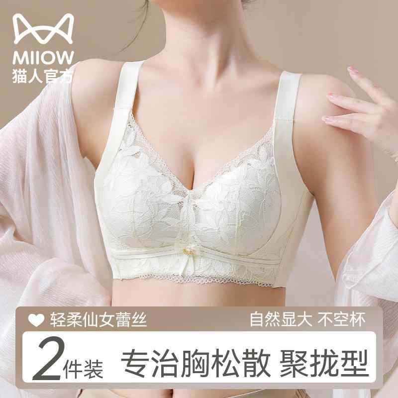 締め付けない 綿 ブラ　女の子　思春期　 胸が 小さい レディース マ オレ ン 下着 胸を 大きく 見せるに ギャザーを 寄せ 垂れを 防ぎ 寄せるに 持ち上げ スチール リングなし 調節可能 レース ブラ