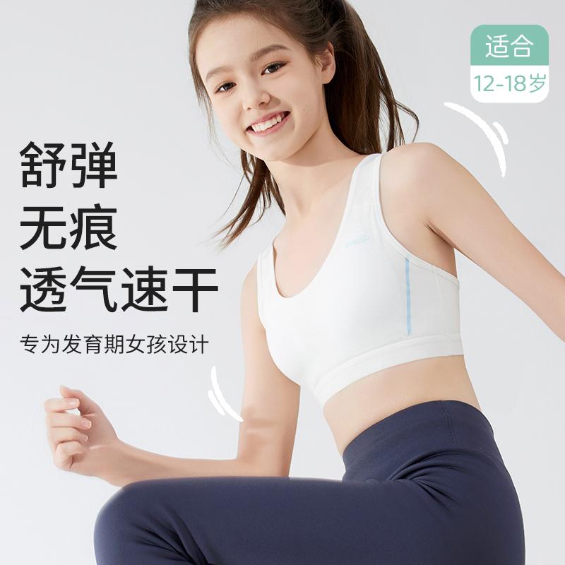 締め付けない 綿 ブラジャー うしろ帯 思春期  中学生 生いそだつ 期 肌付き 運動競技 耐震 13歳 思春期 成人女性 高校生 ブラジャー 限りない