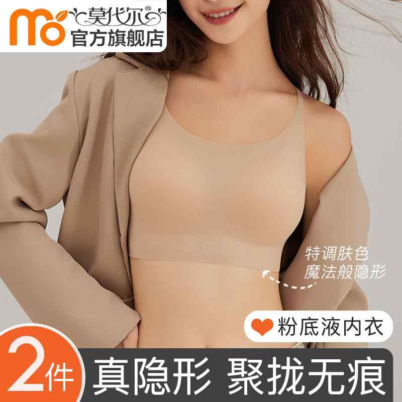 締め付けない 綿 ブラジャー うしろ帯 思春期  成人女性用 リキッドファンデーション シームレス 肌付き 小 胸 くっ付ける 優勝杯 素晴らしい 後押し 見えない エア湖 限りない 運動競技ブラジャー