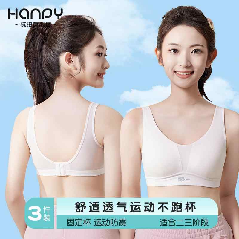 締め付けない 綿 ブラジャー うしろ帯 思春期  うしろ帯 ブラ 生いそだつ 期 運動競技 耐震 肌付き 綿 くっ付ける 優勝杯 中学生 馬鹿でかい 赤ちゃん 限りない