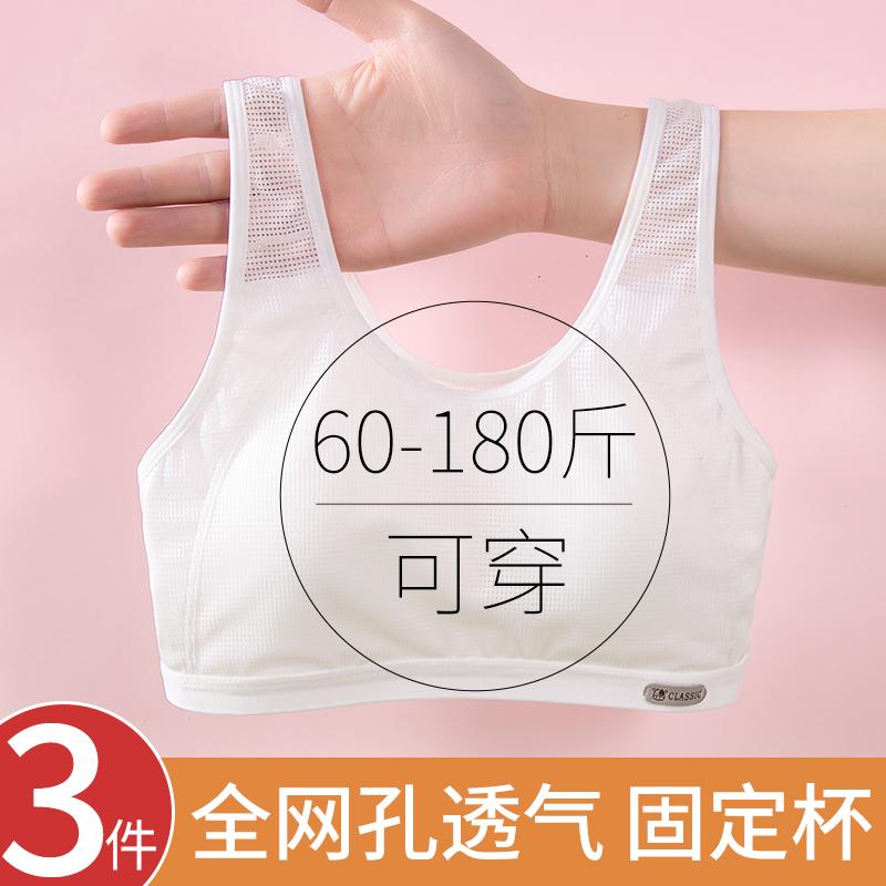 締め付けない 綿 ブラジャー うしろ帯 思春期  馬鹿でかい大きさ 太った うしろ帯 生いそだつ した 肌付き 教え子 中学生 高校生 耐衝撃 弱められた 限りない 運動競技ブラジャー