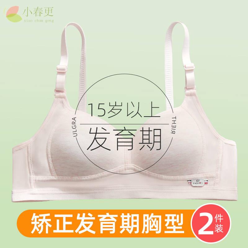締め付けない 綿 ブラジャー うしろ帯 思春期  女子高 生 ブラ 思春期 生いそだつ 肌付き 中学生 18歳 三 段 くっ付ける 優勝杯