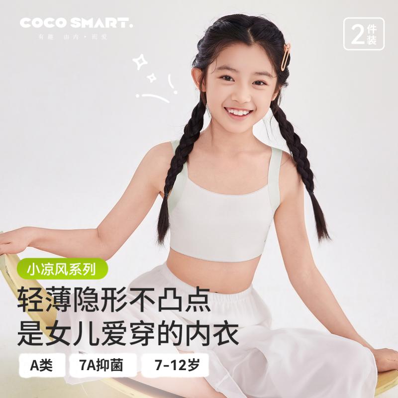 締め付けない 綿 ブラジャー うしろ帯 思春期  うしろ帯 肌付き 生いそだつ 期 12歳 薄っぺら ブラ 小学生 10歳 うしろ帯第 一 座標軸 弱められた 限りない