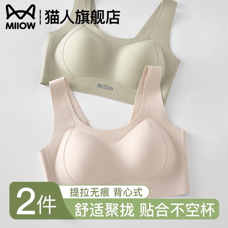 締め付けない 綿 ブラジャー うしろ帯 思春期  毛 人 シームレス 肌付き 2025 新型大 胸小 鋼 リングプル 掛け汁 押しとどめる 姿勢 胸 限りない ブラジャー