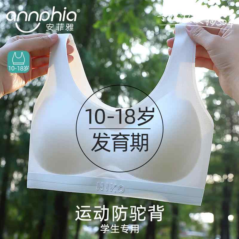 締め付けない 綿 ブラジャー うしろ帯 思春期  うしろ帯 肌付き 中学生 思春期 運動競技 駈けっくら 耐衝撃 ブラ第 二第 三 座標軸 限りない
