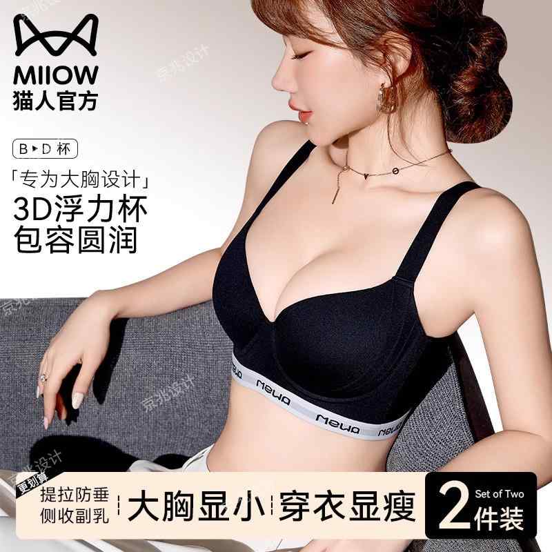 締め付けない 綿 ブラジャー うしろ帯 思春期  マ オレ ン 成人女性用 肌付き 胸が 小さく 見える 馬鹿でかい 胸 ギャザーを 寄せて 持ち上げ 掛け汁を 防ぎ 脇 乳を 集める 馬鹿でかい大きさ シームレス 丸 ブラジャー