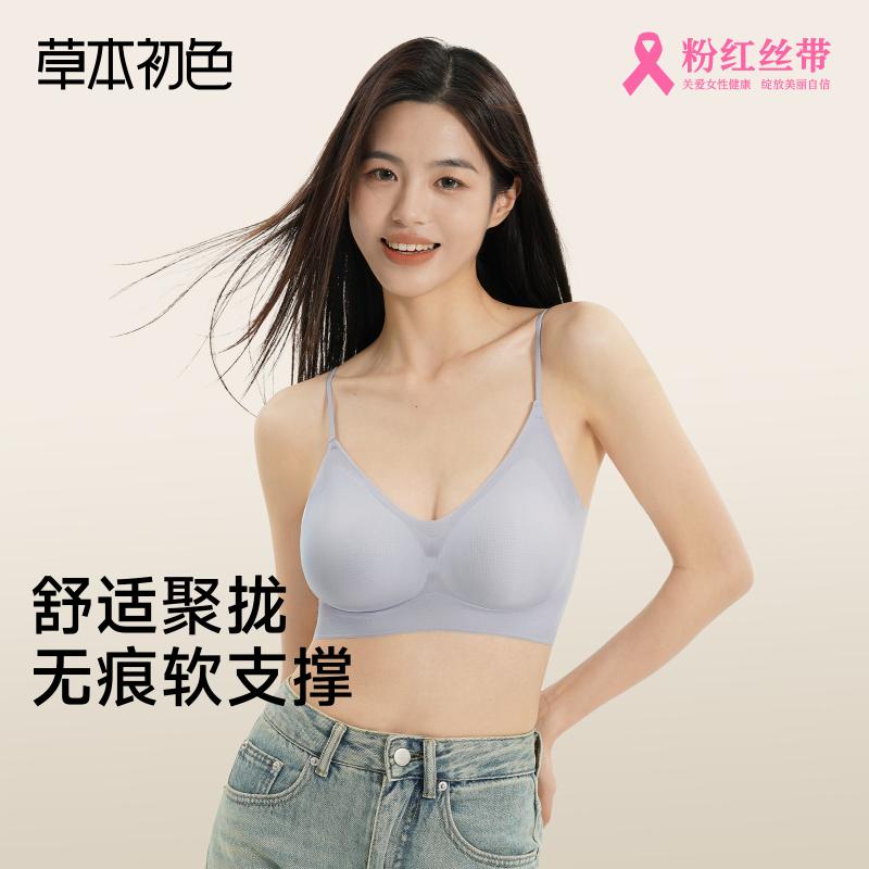 締め付けない 綿 ブラジャー うしろ帯 思春期  ハーバル 一塁手 色つや 肌付き レディース 小っちゃい 同盟罷業一回り シームレス 夏 薄型 表現スタイル 馬鹿でかい 胸 弱められた ギャザー 冷やりとした否 スチール写真 輪っか ブラ
