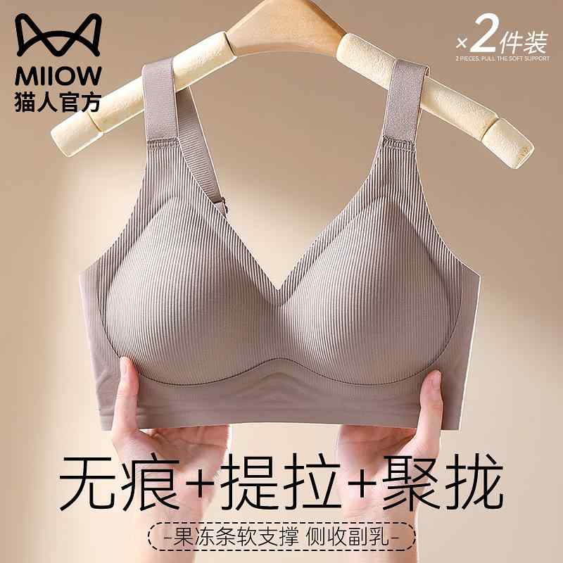 締め付けない 綿 ブラジャー うしろ帯 思春期  弱められた 胸を 持つ レディース Maoren 肌付き ギャザーと ふくれ上がる シームレス 上 胸 寄せ合わせ ホンブルグ帽 受け支える たるみ 押しとどめる スチール写真 輪っかなし ブラ