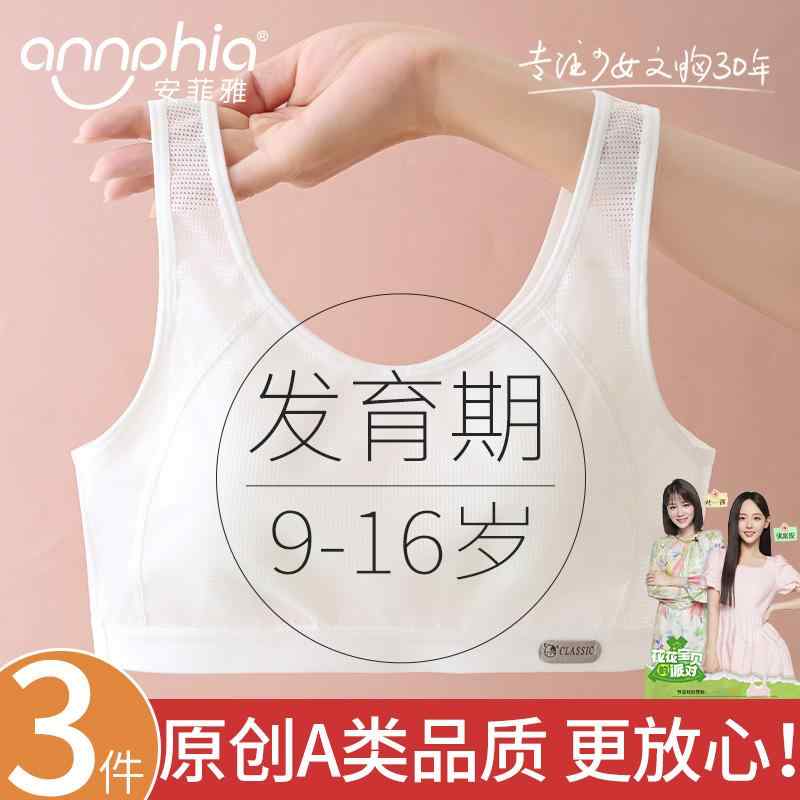 締め付けない 綿 ブラジャー うしろ帯 思春期  うしろ帯 肌付き第 二第 三 座標軸 中学生 綿 運動競技 耐震 限りない 思春期の 生いそだつ ブラ