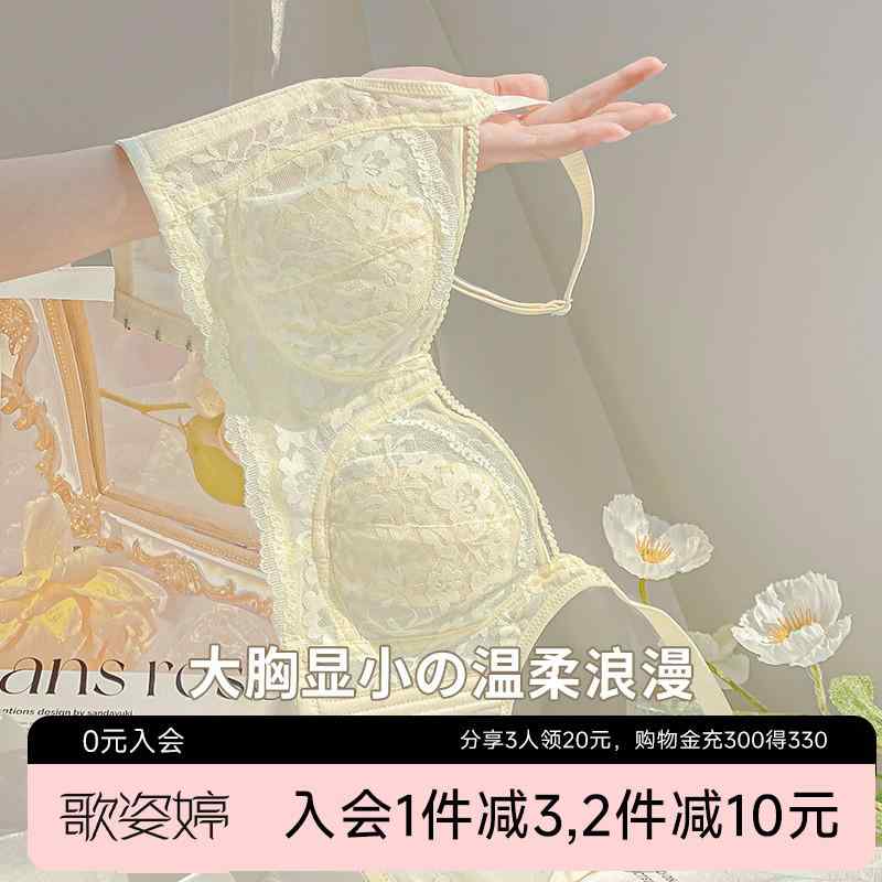 締め付けない 綿 ブラジャー うしろ帯 思春期  フランス共和国の 成人女性用 肌付き 巨 乳小 胸 2024年 横 乳 掛け汁 押しとどめる 引き付ける的 スピード競技 ブラジャー