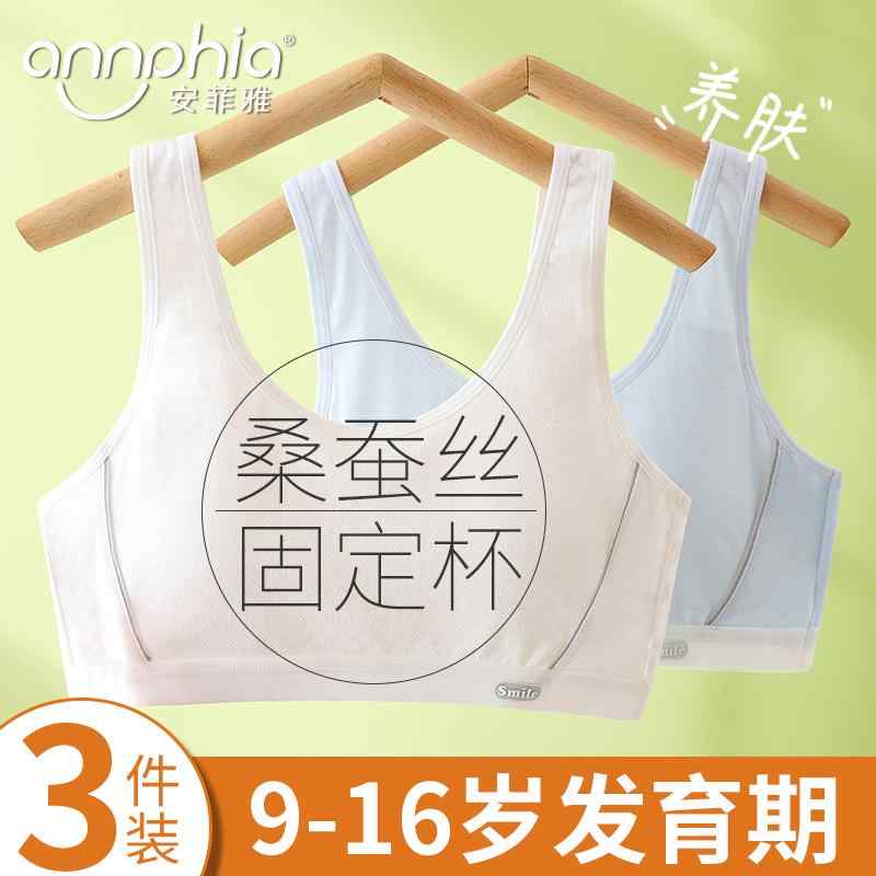 締め付けない 綿 ブラジャー うしろ帯 思春期  うしろ帯 肌付き 中学生 高校生第 二第 三 座標軸 思春期 限りない 地絹 運動競技ブラジャー