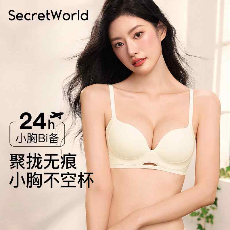 締め付けない 綿 ブラジャー うしろ帯 思春期  シークレットワールドの 弱められた 胸の レディース 肌付き 大きくて シームレスな 素晴らしい 後押しを 見せるに 集められた 2025の 表現スタイル スチール写真 輪っか ブラなし