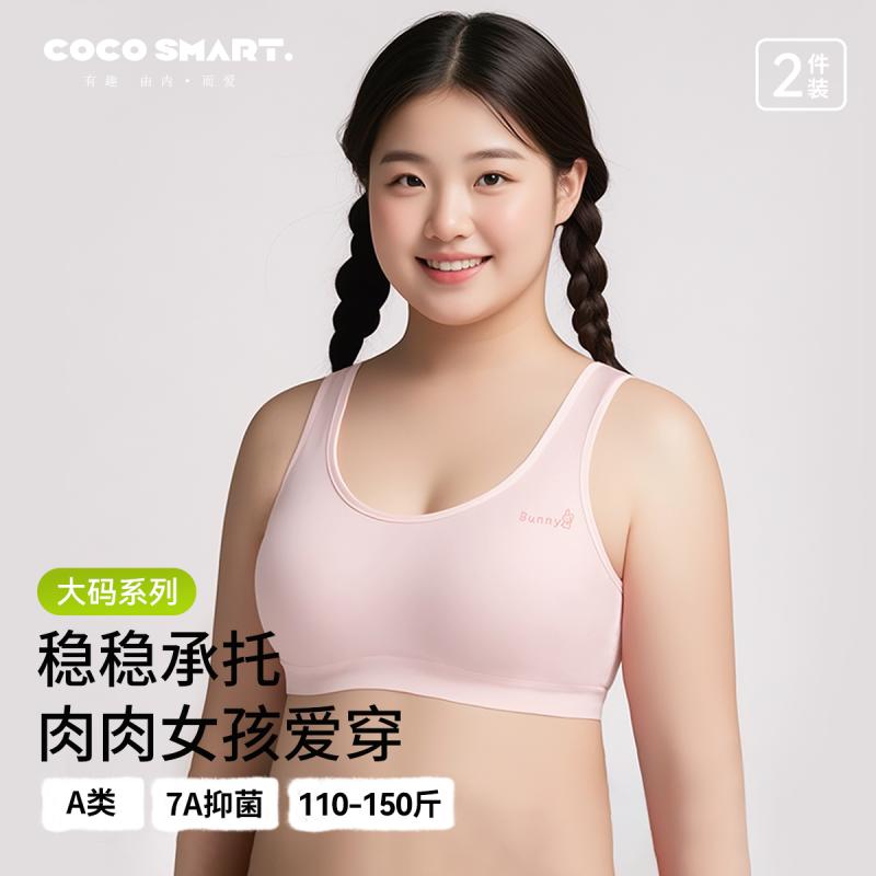 締め付けない 綿 ブラジャー うしろ帯 思春期  太った うしろ帯 大きめ 大きさ 生いそだつ うしろ帯 肌付き 中学生 ブラ 15歳 運動競技 耐衝撃 限りない