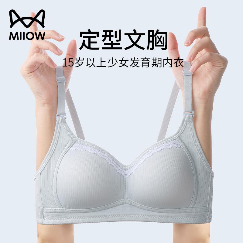 締め付けない 綿 ブラジャー うしろ帯 思春期  毛 人 ステレオ 印字機 成人女性 ブラ 中学生 思春期第 二第 三 座標軸 たるみ 押しとどめる無 鋼 輪っか 肌付き