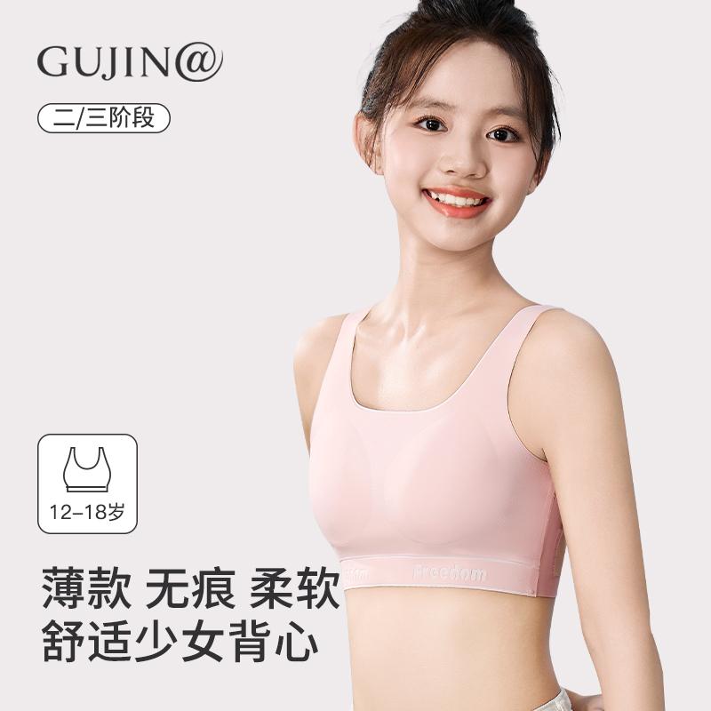 肌付き 綿織物 肌に愛想のいい レディース ブラ 青少年 Gujin @ 思春期 中学生 高校生向け うしろ帯用 肌付き シームレスブラ 運動競技用 耐衝撃 限りない