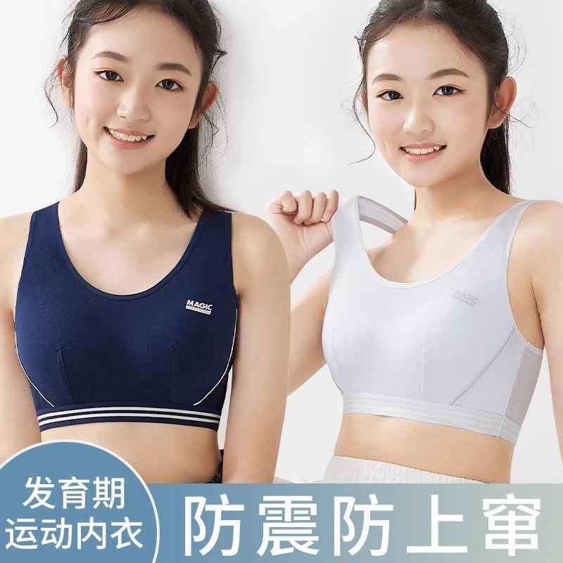 締め付けない 綿 ドイツ 品質の 女子 ブラジャー 学生 スポーツ 下着 耐衝撃 ベスト 発育 期 15歳 中学生 思春期