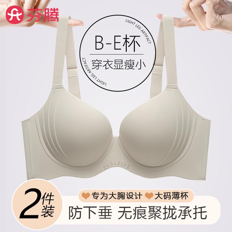 締め付けない 綿 フェン 十 成人女性用 肌付き 巨 乳 小 胸 薄っぺら 優勝杯 寄せ 掛け汁 押しとどめる 馬鹿でかい大きさ 昇降機 引き上げる 受け支える シームレス ブラジャー