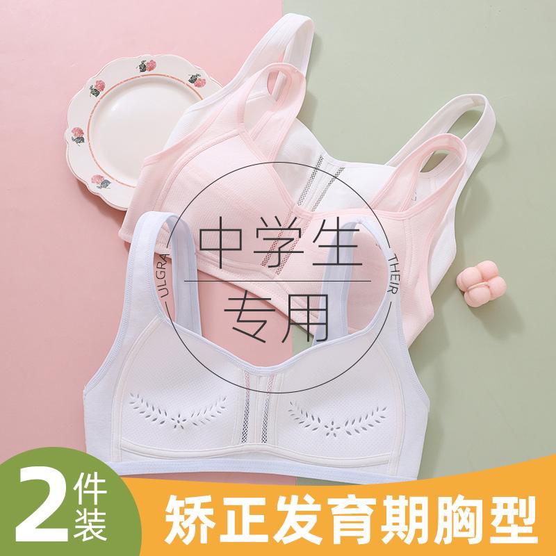 肌付き 綿織物 肌に愛想のいい ブラジャー うしろ帯 思春期  小春 もっと うしろ帯 肌付き 思春期 成人女性 中学生 薄っぺら 運動競技 限りない 馬鹿でかい 赤ちゃん ブラ