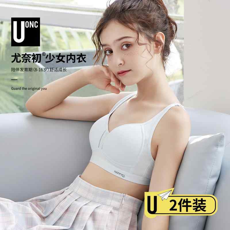 肌付き 綿織物 肌に愛想のいい ブラジャー うしろ帯 思春期  高校生 肌付き 十代の うしろ帯 生いそだつ 期 ブラ 綿 中学生 馬鹿でかい 胸 弱められた 青年時代 薄型