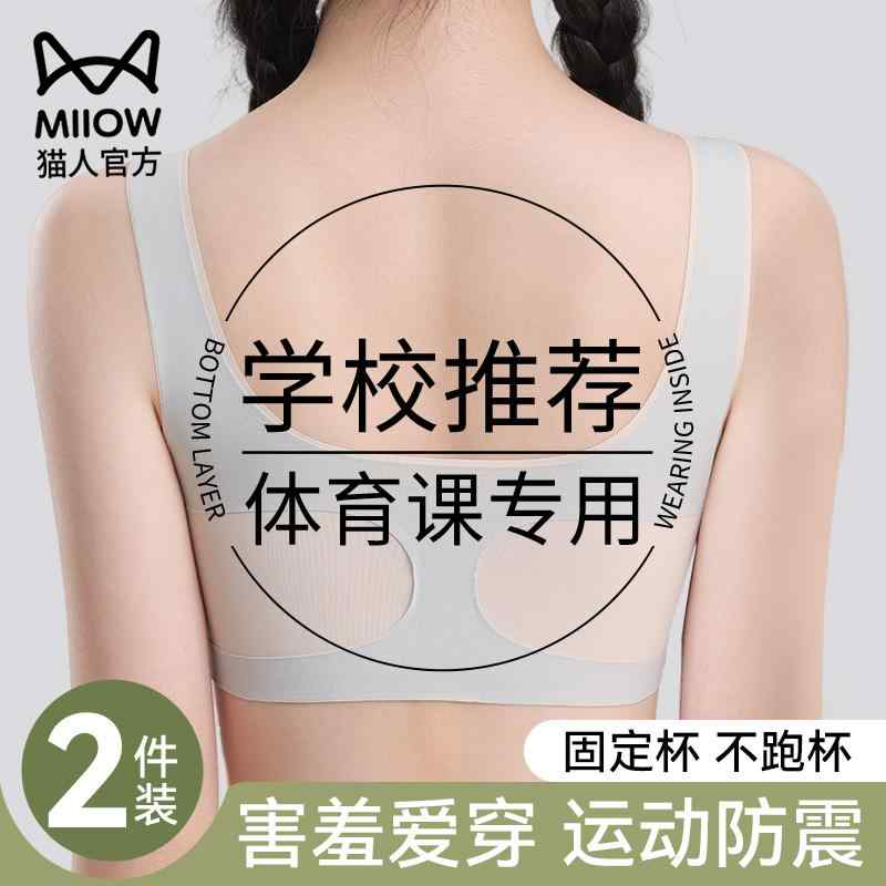 肌付き 綿織物 肌に愛想のいい ブラジャー うしろ帯 思春期  毛 人 うしろ帯 ブラ 生いそだつ 座標軸 二 肌付き 成人女性 教え子 中学生 くっ付ける 優勝杯 衣装 掛け汁 押しとどめる 薄っぺら