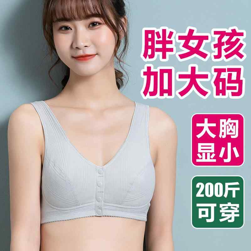 肌付き 綿織物 肌に愛想のいい ブラジャー うしろ帯 思春期  うしろ帯 肌付き 限りない ブラ 中学生 思春期の 生いそだつ 太った 大きめ 大きさ 弱められた 胸