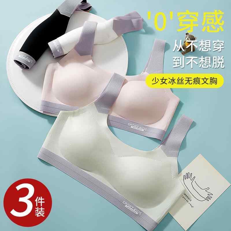 肌付き 綿織物 肌に愛想のいい ブラジャー うしろ帯 思春期  うしろ帯 肌付き 思春期 中学生 13 シームレス 冷感 ブラ 運動競技 耐衝撃 弱められた 限りない