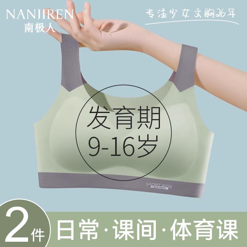 肌付き 綿織物 肌に愛想のいい ブラジャー うしろ帯 思春期  教え子用 肌付き 中学生 成人女性 シームレスブラ 夏 痩せ 表現スタイル 思春期 生いそだつ 期 赤ちゃん用 運動競技 限りない