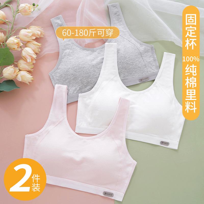 肌付き 綿織物 肌に愛想のいい ブラジャー うしろ帯 思春期  高校生 肌付き 成人女性 中学生 生いそだつ 期 綿 くっ付ける 優勝杯 馬鹿でかい大きさ 運動競技 限りない 教え子 ブラ