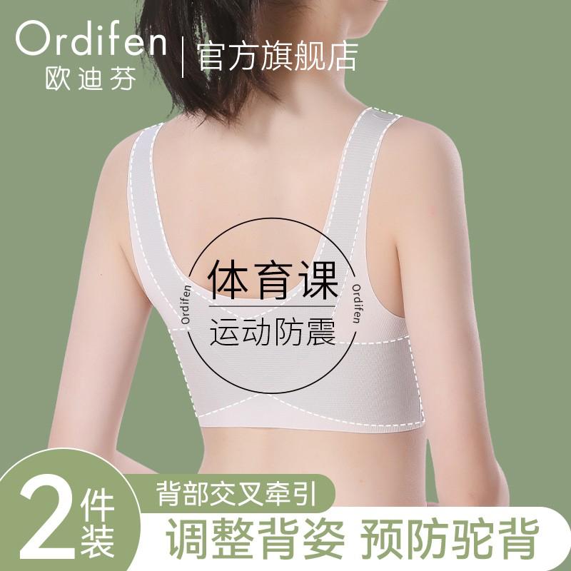 肌付き 綿織物 肌に愛想のいい ブラジャー うしろ帯 思春期  オ ディフェン うしろ帯 肌付き 中学生 高校生第 二第 三 座標軸 思春期 ブラ 赤ちゃん用 運動競技 限りない